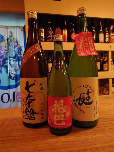 本日は16時開店11月18日 日本酒バー開店日記～日本酒barあさくらat京都～