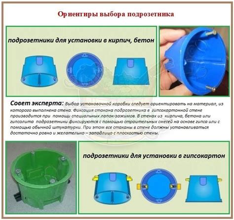 Диаметр подрозетника и другие параметры: глубина, межосевое расстояние