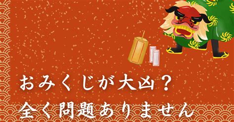 おみくじで凶が出てしまった人へ～開運のコツ～ 人生を豊かにするためのホロスコープ占い