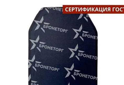 Бронепластина бтп-1А для бронежилета, бр5 | Festima.Ru - Мониторинг ...