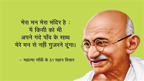 Download Gandhi Jayanti Speech Images Download, Gandhi Jayanti ...