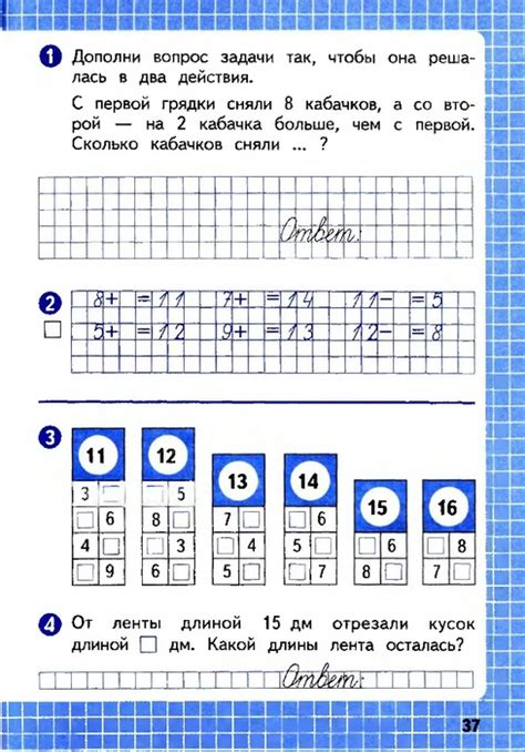 Моро. Тетрадь по математике - 1 класс, 2 часть.. Обсуждение на ...