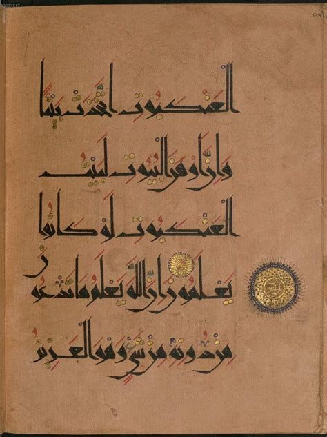 An Old Book With Arabic Writing On It