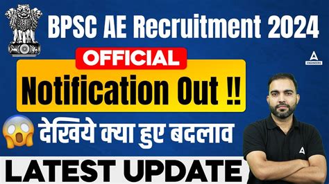 BPSC AE VACANCY 2024 OUT BPSC AE 2024 Syllabus Exam Pattern