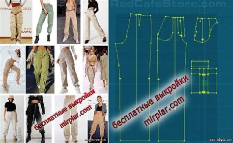 Бесплатные выкройки: женские брюки карго с высокой талией | Бесплатная ...