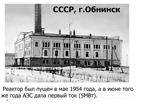 Ядерный реактор - презентация онлайн