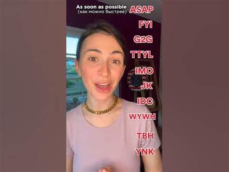 Топ 10 сокращений на английском на каждый день #Shorts - YouTube