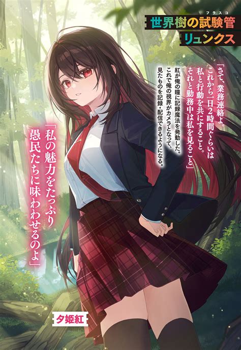 Cover for Why am I taking care of my favorite? Eh, because of the skills and ? ~Anonymous Dungeon Streaming with My Favorite~