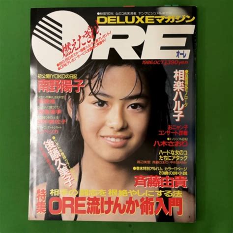 Yahoo オークション 【 希少本 ポスター付き 】 Ore Deluxeマガジン