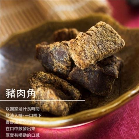 北斗老獅傅肉脯店線上購物 彰化名產彰化肉乾彰化肉干