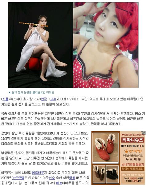 이유린 교수와 여제자2 연극도중 실제정사 논란 인스티즈 Instiz 인티포털 카테고리