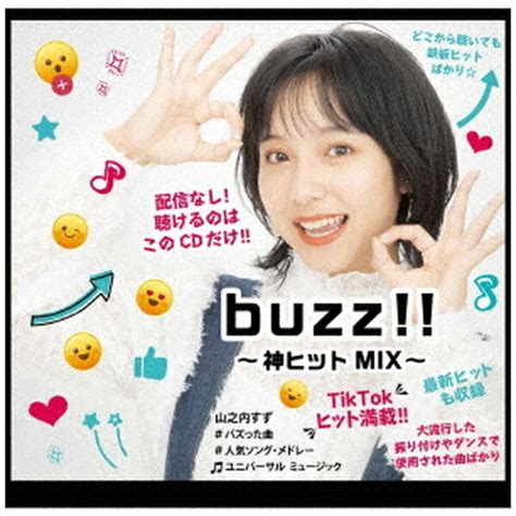 楽天ビックユニバーサルミュージック VA buzz 神ヒットMIXCD 代金引換配送不可 通販