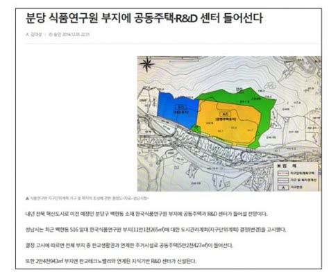 성남시의회 국민의힘 정용한 대표의원 연설문 네이트 뉴스