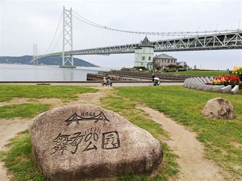 ヒヤッとスリルも味わえる！世界最長の吊橋！明石海峡大橋の下を歩いて展望｜シティリビングweb