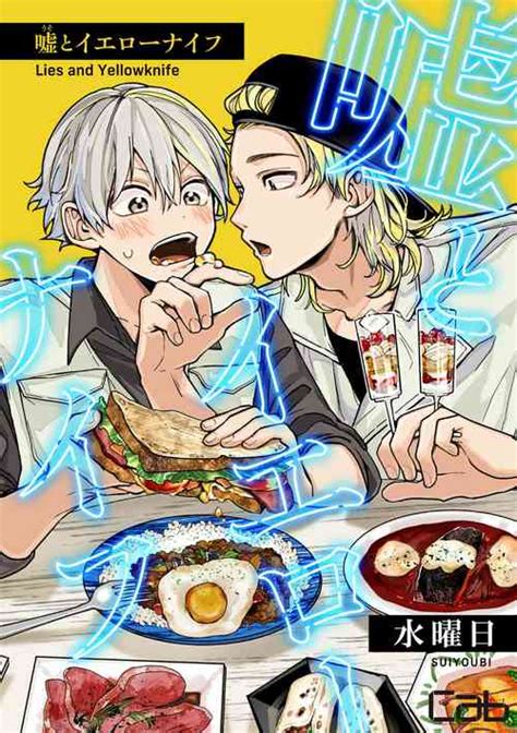 Tag Yaoi Nhentai Hentai Doujinshi And Manga