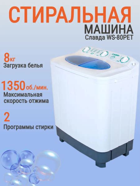 Стиральная машина СЛАВДА WS-80PET, белый, серый - купить по выгодной ...