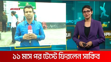 চট্টগ্রামে টস হেরে ফিল্ডিংয়ে বাংলাদেশ দলে ২ পেসার ও ৩ স্পিনার Dbc News Youtube