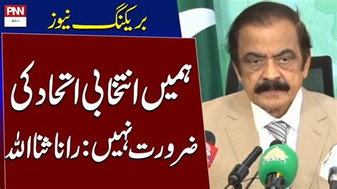 Rana Sanaullah Today Press Conference June Pnn News Youtube