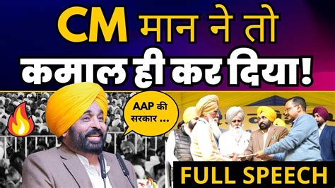 Punjab क Bhatinda म वकस करत रल म CM Arvind Kejriwal क