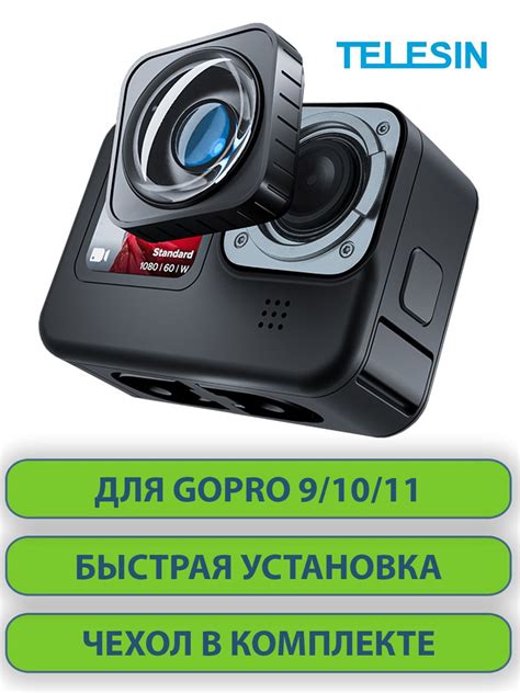 Линза Max Mod Lens для GoPro Hero 9 10 11 Black TELESIN купить на OZON ...