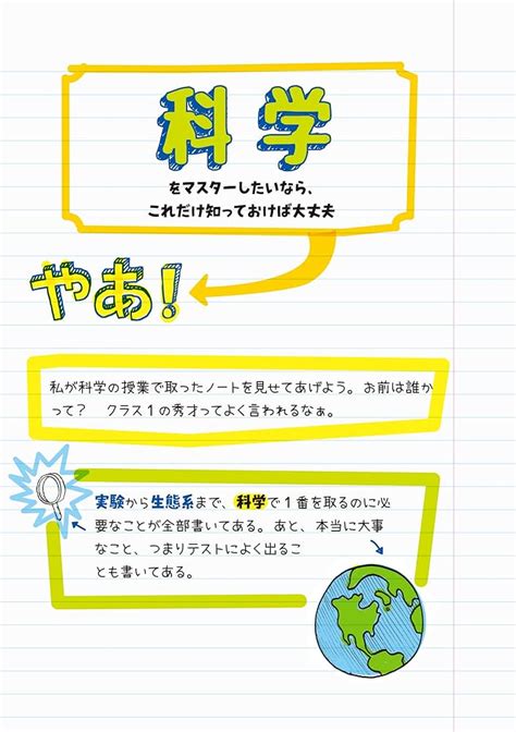 アメリカの中学生が学んでいる14歳からの世界史／ワークマンパブリッシング／千葉敏生 人文・地歴・社会 Edcmoegoth