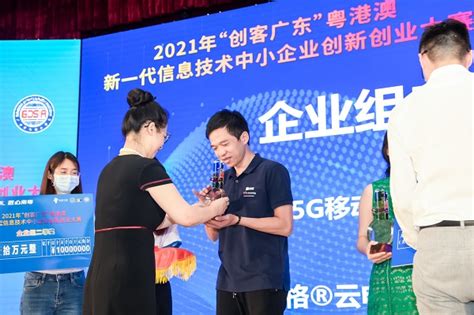 2021年“创客广东”粤港澳新一代信息技术中小企业创新创业大赛决赛 港澳dict项目 Csdn博客