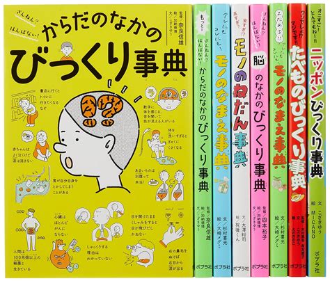 Jp びっくり事典シリーズ 既刊8巻 単行本 本