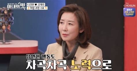 나경원 올해 29세 다운증후군 장애 딸 판사 남편 최초 공개