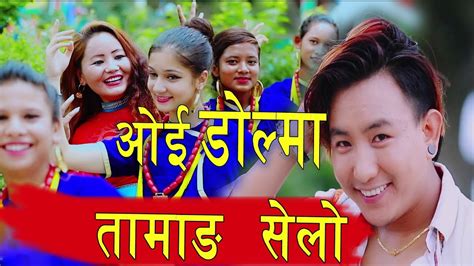 New Tamang Selo Song Sabita Tamang Ft Tika Bomjan