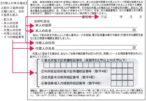 マイナンバー 交付通知書