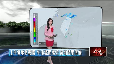 壹氣象／上午各地多雲晴 午後「鋒面報到」降雨增 生活 壹新聞