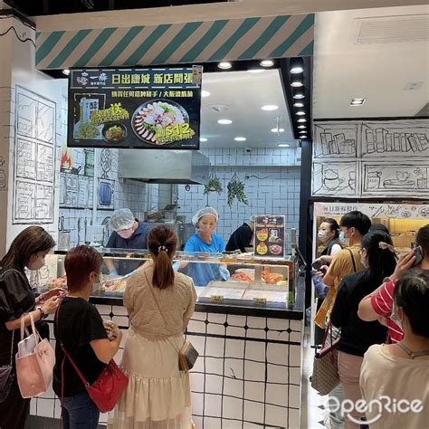 一豚豬手專門店 The Lohas 香港將軍澳的港式 Openrice 香港開飯喇