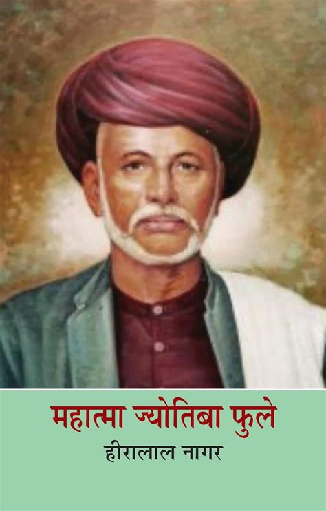 Buy Mahatma Jyotiba Phule Book Online At Low Prices In India Mahatma