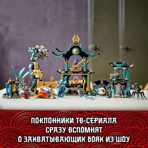 Конструктор LEGO® NINJAGO® 71755 Храм Бескрайнего моря — купить в ...
