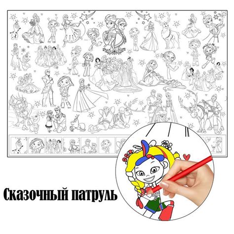Огромная раскраска Сказочный патруль | Раскраски, Дети, Для детей