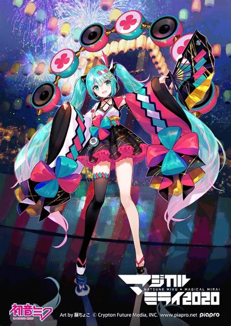 バーティカルシアターアプリ「smash」に初音ミクが登場！「マジカルミライ 2020」のライブ映像3曲をバーティカル映像で配信