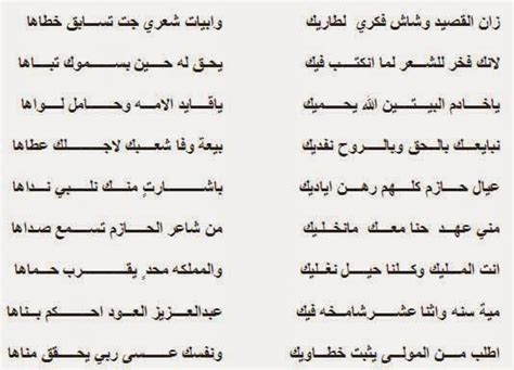 أبيات شعر مدح الملوك والأمراء لمجموعة من شعراء العرب