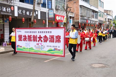 大足区高升镇：弘扬移风易俗新风尚 让文明新风吹入“寻常百姓家” 华龙网