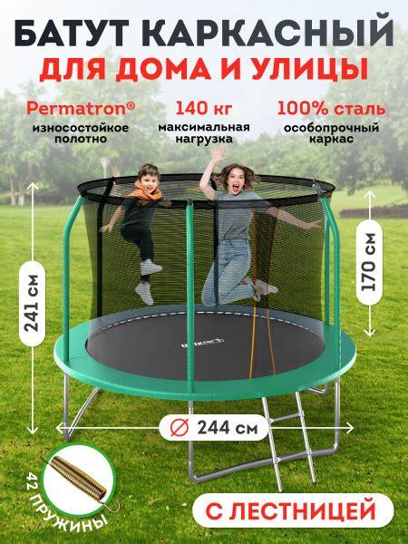 Характеристики Каркасный батут с защитной сеткой большой уличный для ...