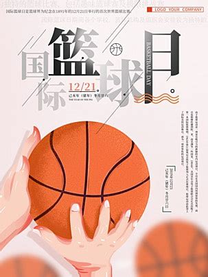 Basketball Poster Design PNG Transparent Images Free Download | Vector ...