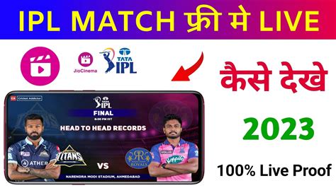 Ipl Kaise Dekhe Ipl Match 2023 Live Kaise Dekhe Ipl 2023 Live