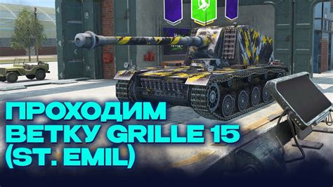 St Emil Grill Wot Blitz Tanks Blitz Youtube