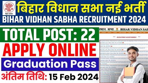 Bihar Vidhan Sabha Recruitment 2024 Notification Out Online Apply For