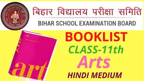 BSEB 11th ARTS BOOKLIST YouTube