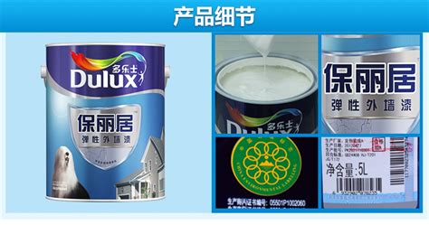 多乐士dulux 保丽居弹性外墙漆乳胶漆外墙油漆涂料工程漆面漆a601 5l 哑光白色价格图片参数 建材壁纸壁布墙艺漆 北京房天下家居装修网