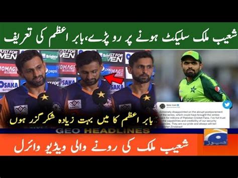 Shoaib Malik Emotional Shoaib Malik Comeback In Pakistan T20 World