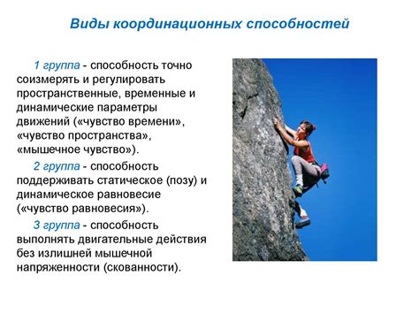 Основы методики воспитания двигательно-координационных способностей ...