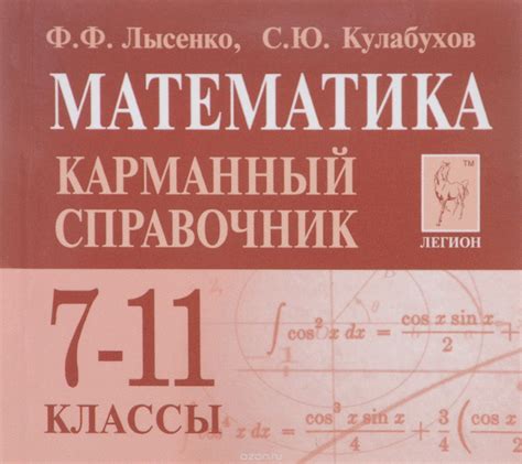 ЕГЭ по теории математического профиля - ЕГЭ Live