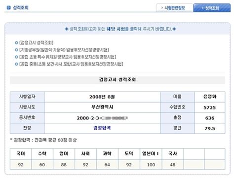 검정고시합격증 네이버 블로그