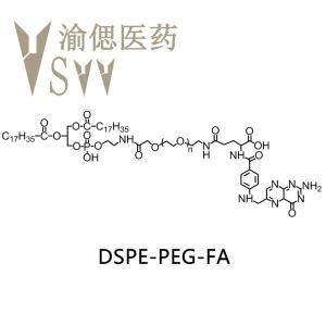 DSPE PEG FA二硬脂酰基磷脂酰乙醇胺 聚乙二醇 叶酸品牌渝偲医药重庆 盖德化工网